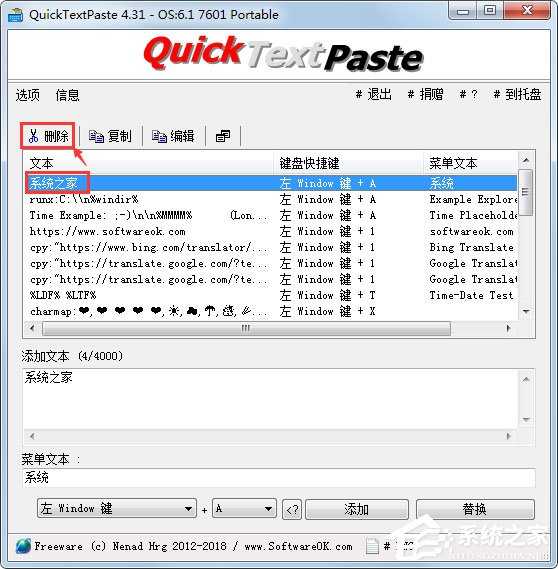 QuickTextPaste