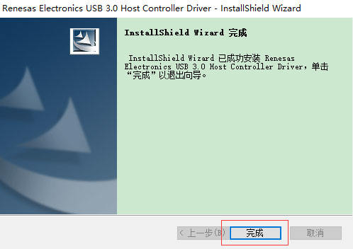 USB3.0驱动