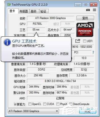 GPU-Z