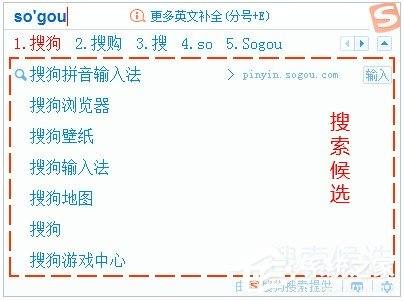 搜狗拼音输入法