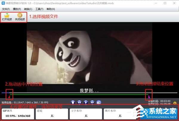 神奇视频转GIF软件