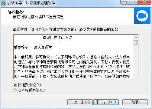 神奇视频处理软件