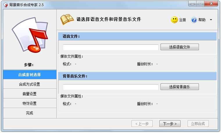 背景音乐合成专家