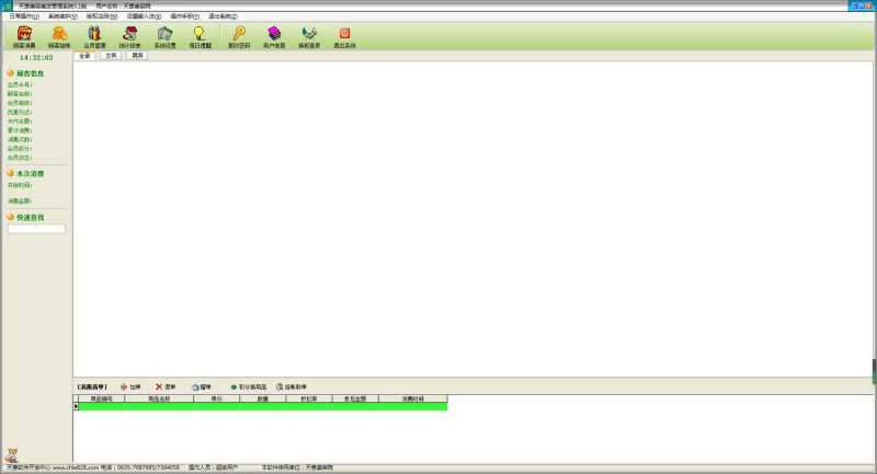 天意美容美发管理系统