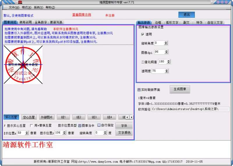 靖源图章制作专家