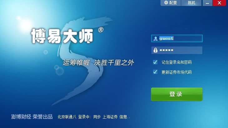 德盛期货博易大师