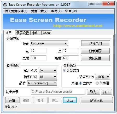 Ease Screen Recorder