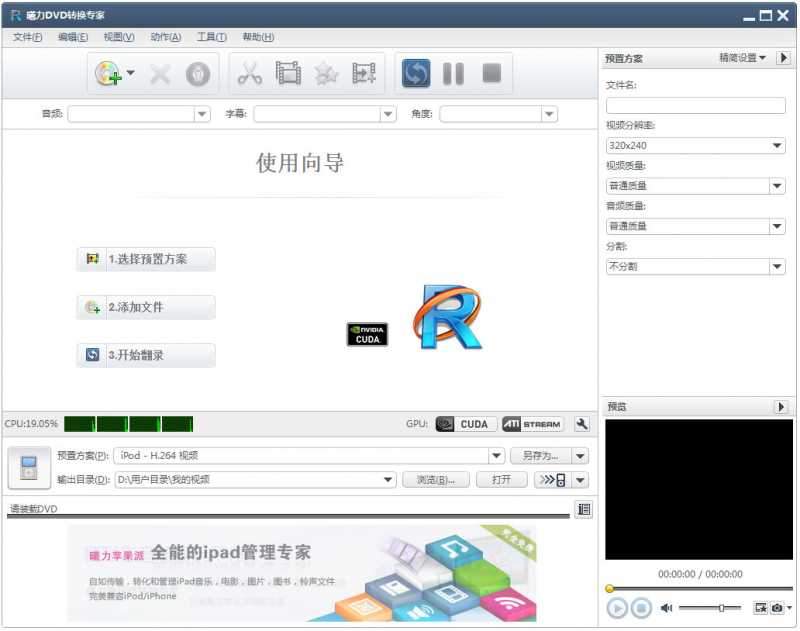 曦力DVD转换专家