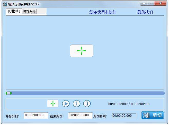 快舟视频剪切合并器