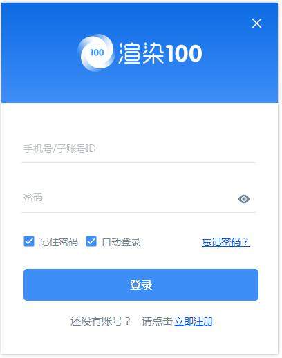 渲染100