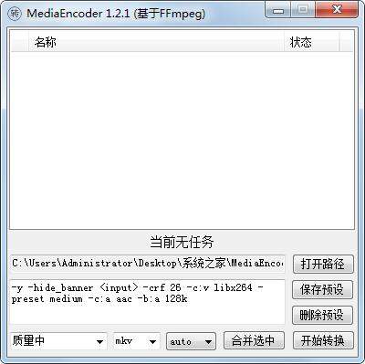 MediaEncoder