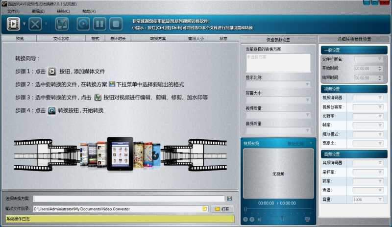 酷旋风MKV视频格式转换器