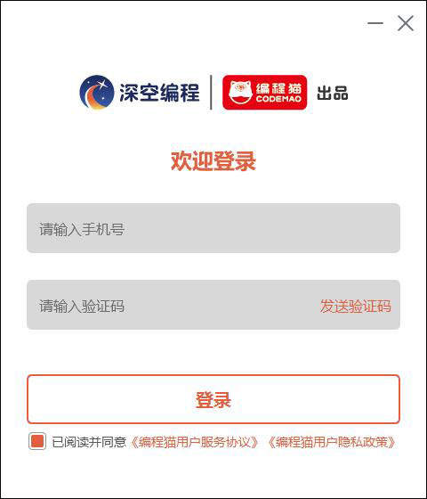 深空编程学生版