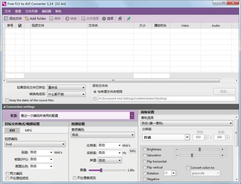 Free FLV to AVI Converter