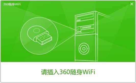 360随身wifi驱动