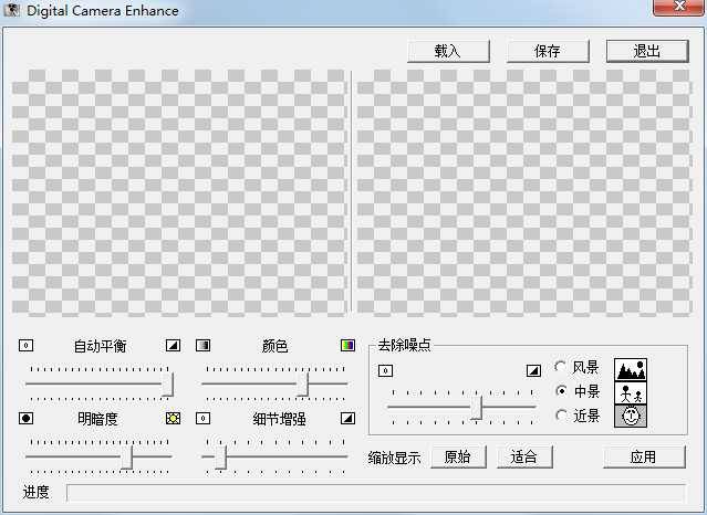 图像清晰度增强软件