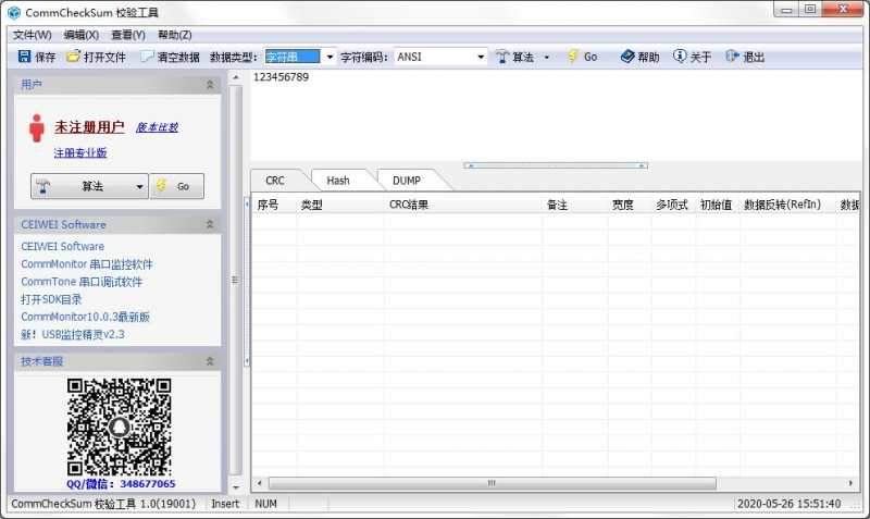CommCheckSum校验工具