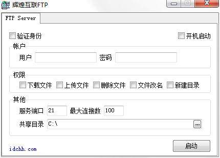 辉煌互联FTP Server