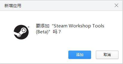Steam Workshop Tools