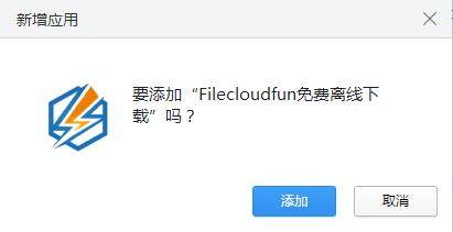 Filecloudfun