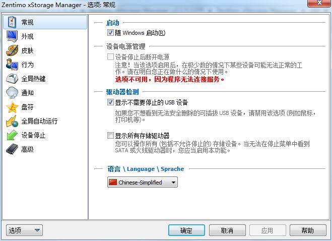 Zentimo xStorage Manager