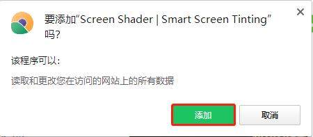 Screen Shader
