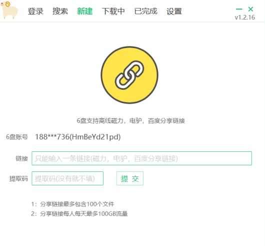 6盘小白羊下载器