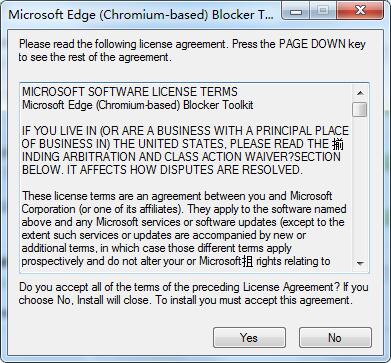 屏蔽新版Edge浏览器工具