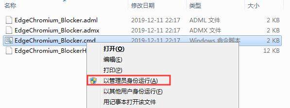 屏蔽新版Edge浏览器工具