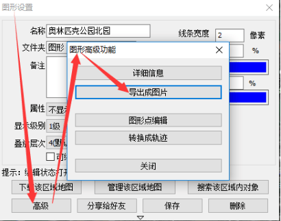 奥维地图