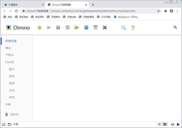 Chrono下载管理器