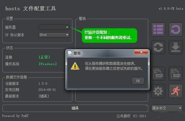 Google Hosts更新工具
