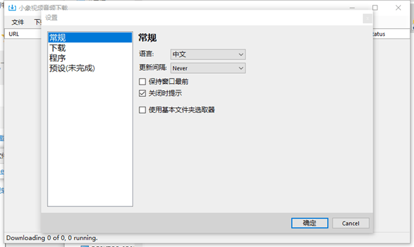 小象视频音频下载软件