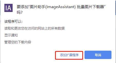 ImageAssistant
