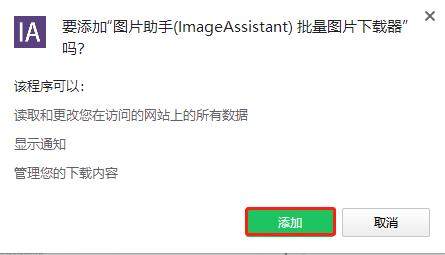 ImageAssistant