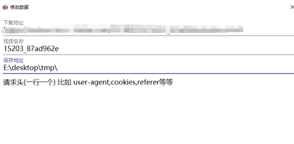 多线程m3u8下载器