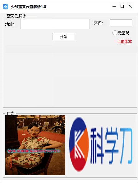 少爷蓝奏云直解析