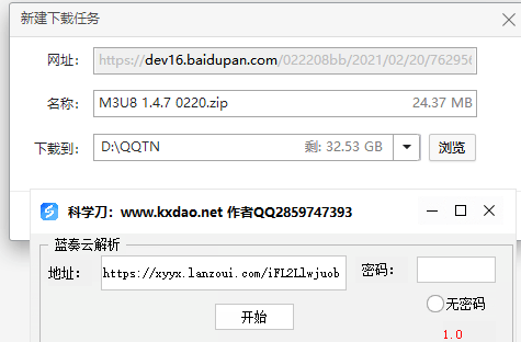 少爷蓝奏云直解析
