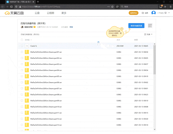 雷利子天翼网盘下载工具