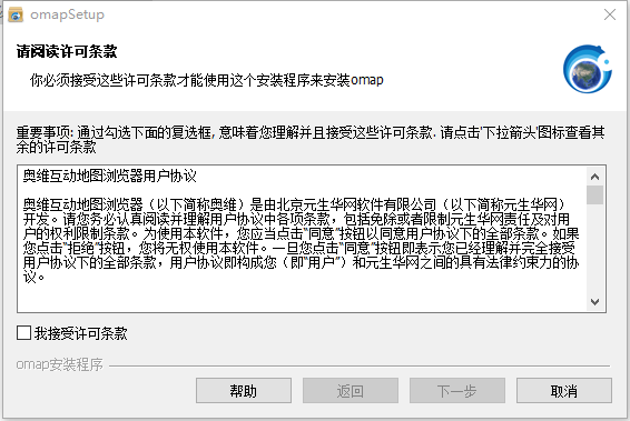 奥维互动地图2021