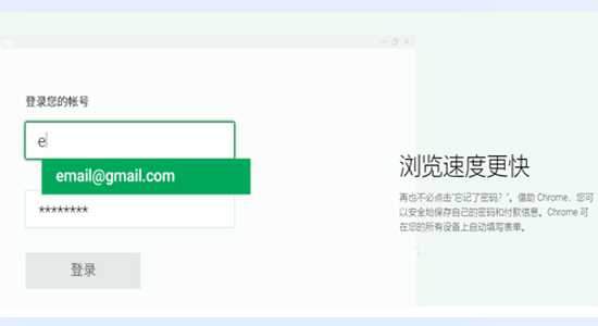 谷歌双核浏览器