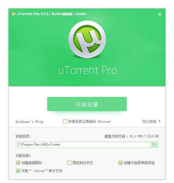 uTorrent Pro