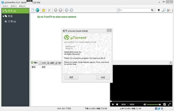 uTorrent Pro