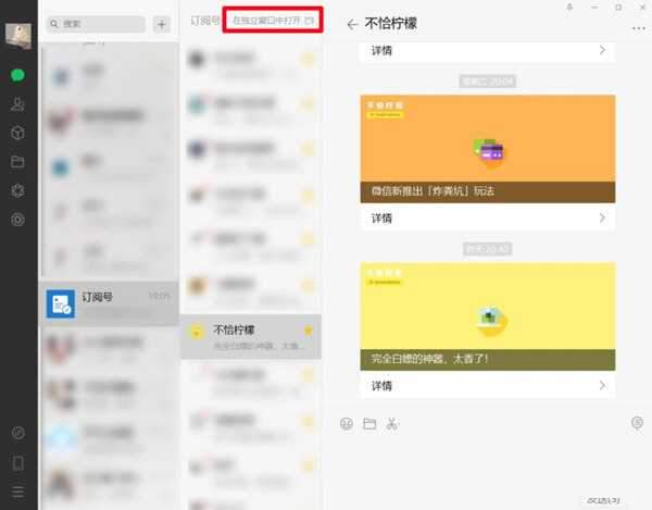 微信官方正式版