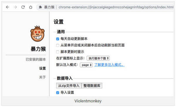 暴力猴去广告脚本