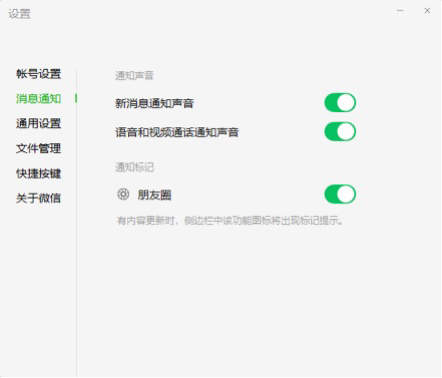 微信3.4.0.7最新内测版