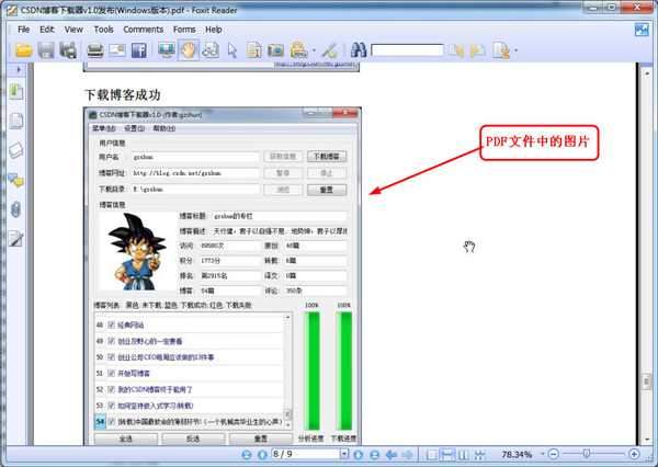 CSDN免积分下载器