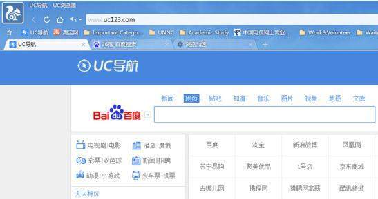 UC浏览器PC端
