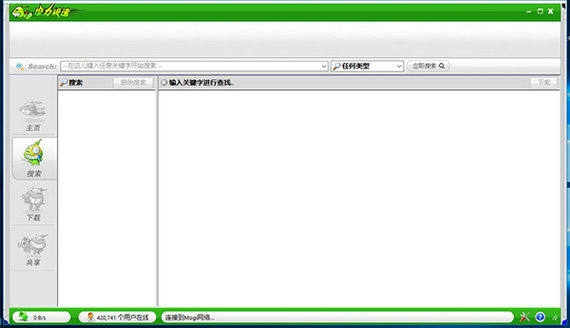 摩力极速官方版