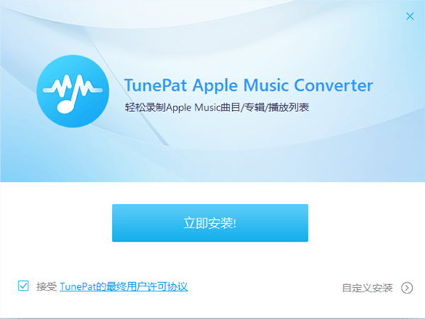 TunePat Apple Music Converter
